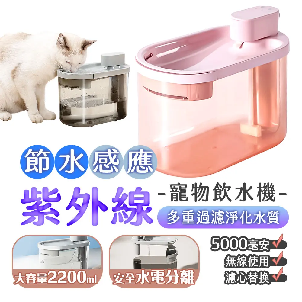 【u-ta】紫外線無線感應USB充電寵物飲水機PET6(感應式給水)/ 灰色