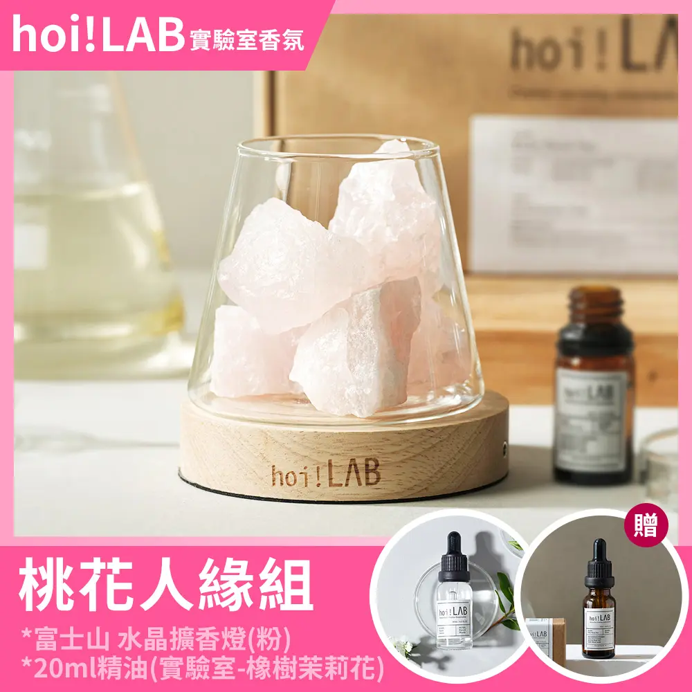 hoi!LAB 桃花人緣 水晶擴香燈組 (含20ml精油*1)/ 粉水晶/ 橡樹茉莉花