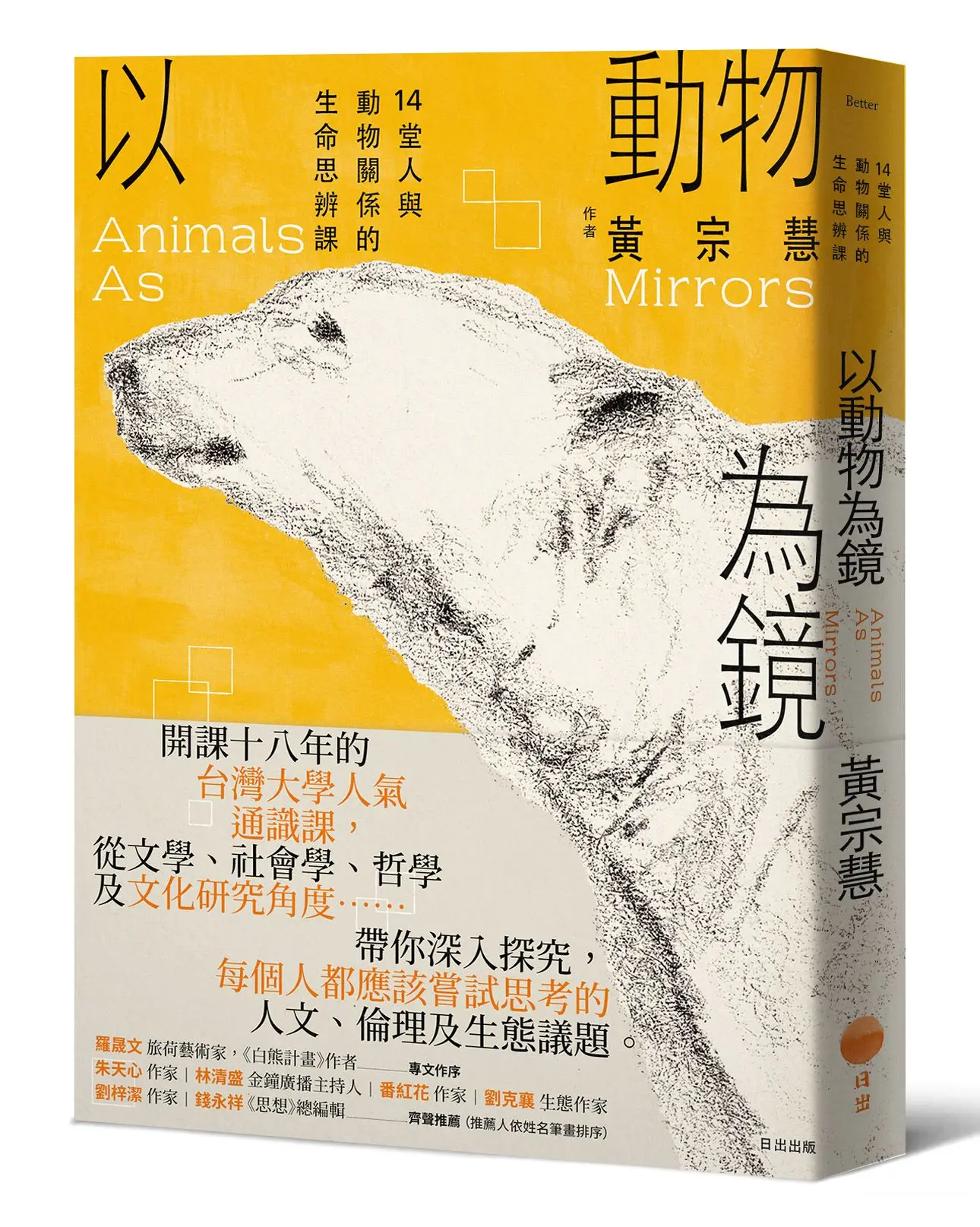 大學人氣通識課