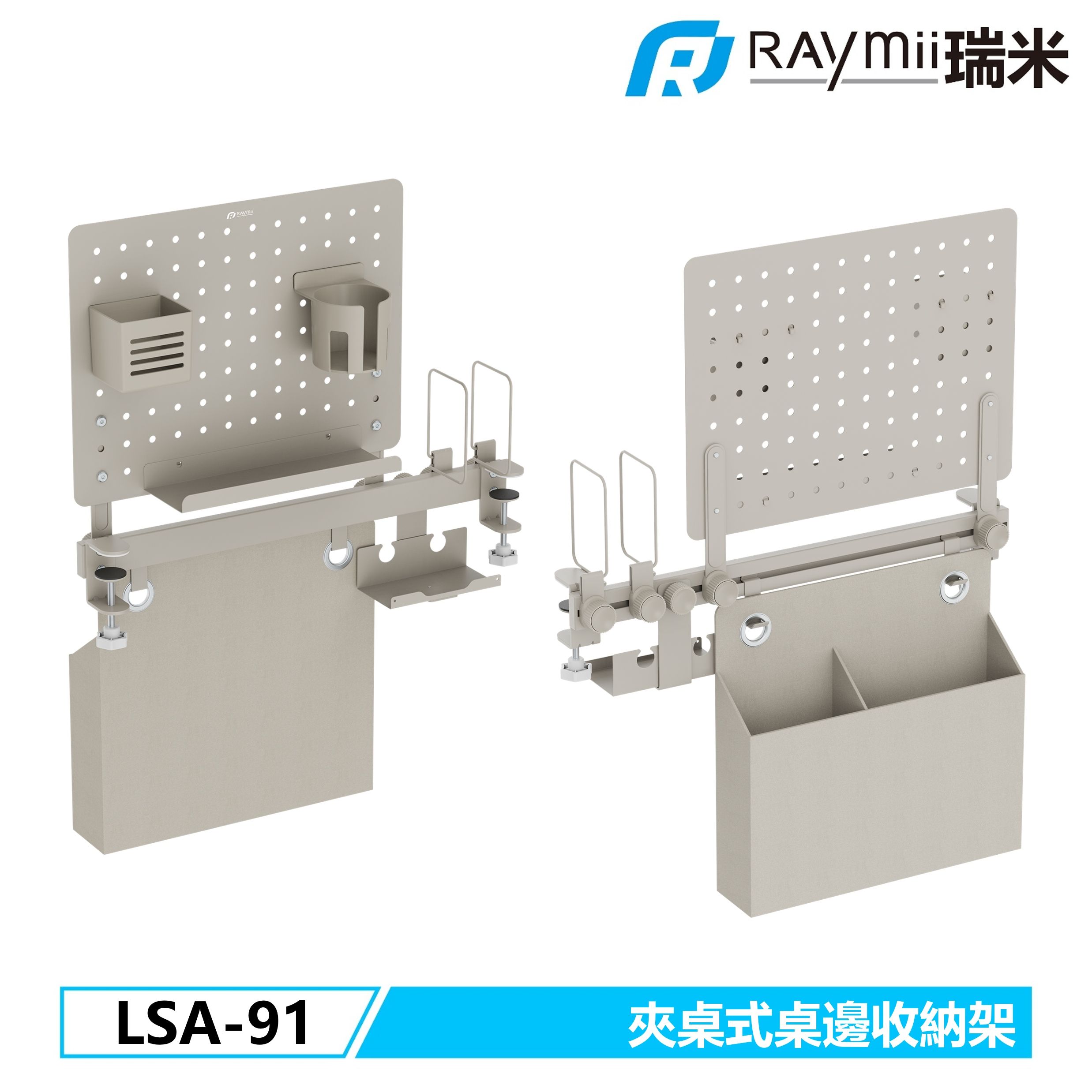 RAymii LSA-91 夾桌式軌道洞洞板收納支架 置物籃
