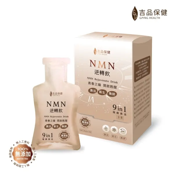 【吉品保健】NMN逆轉飲14入/盒