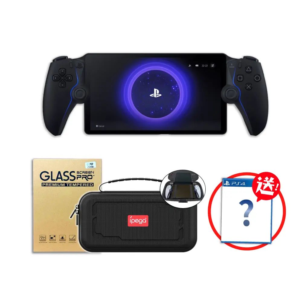 預購【御玩家】PlayStation Portal 遙控遊玩裝置（午夜黑）+保護貼+主機充電收納包 送PS4驚喜遊戲 2025/2/20發售