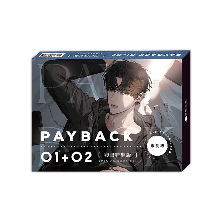 PAYBACK 01+02 (通路特典特裝版/4冊合售)