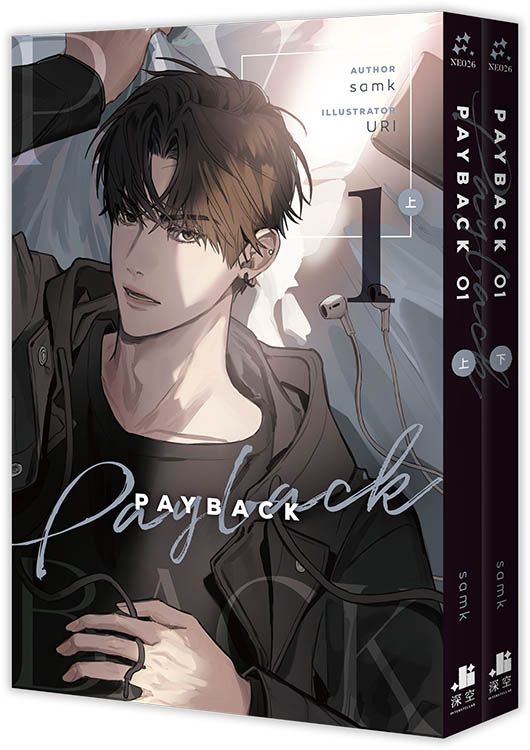 PAYBACK 01 上下 (2冊合售)