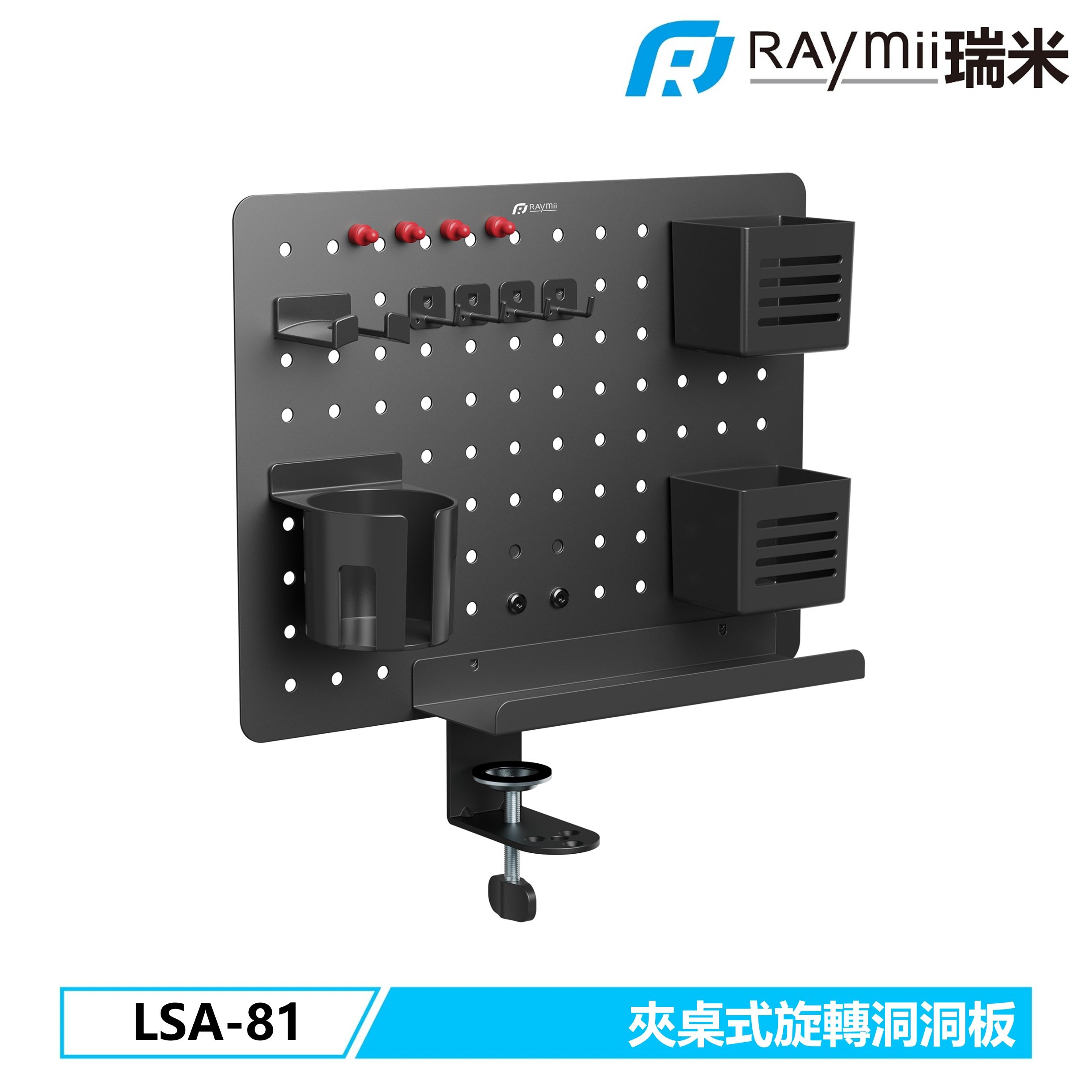 RAymii LSA-81夾桌式旋轉洞洞板