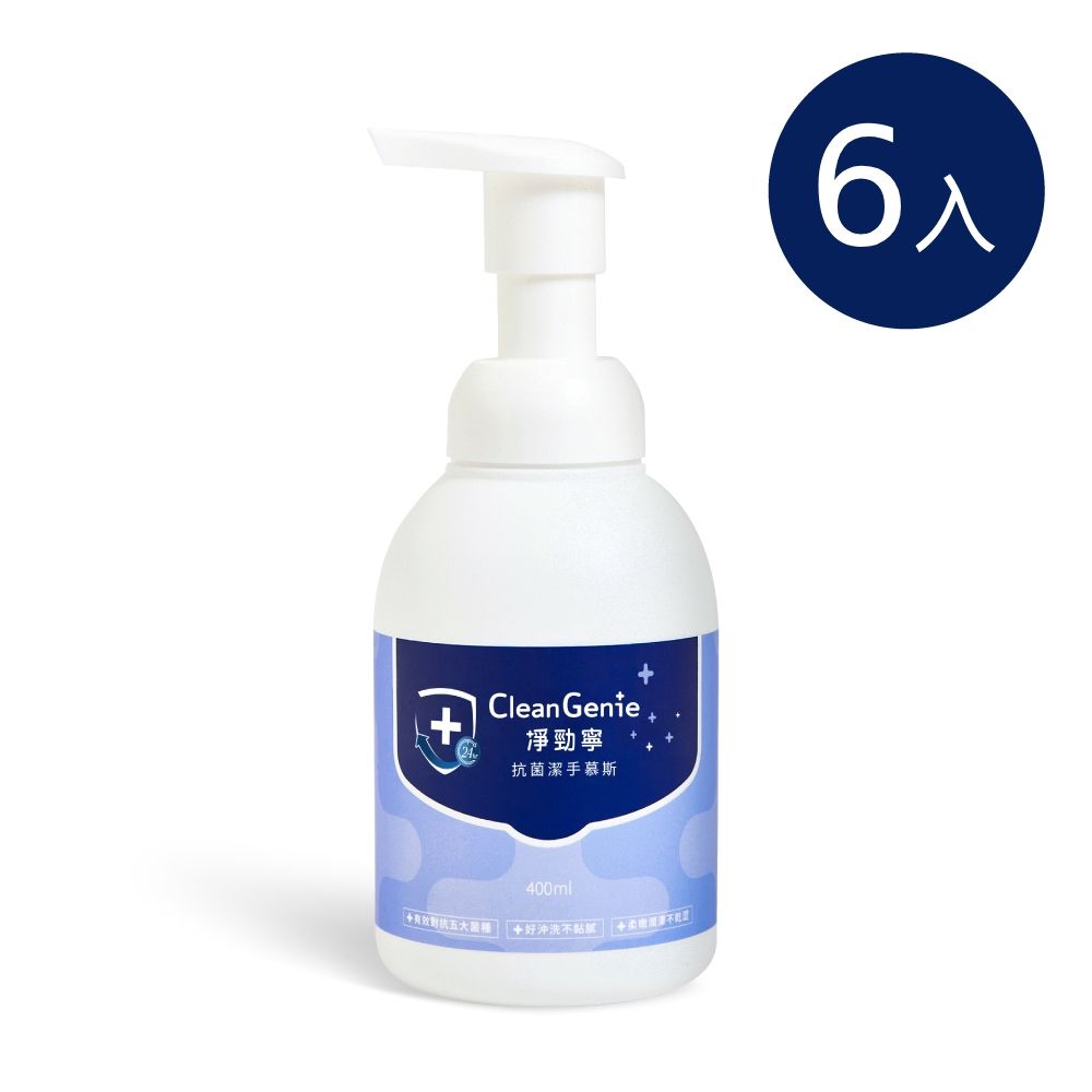 高效抑菌力➤【奇哥】淨勁寧抗菌潔手慕斯400ml/ 6入
