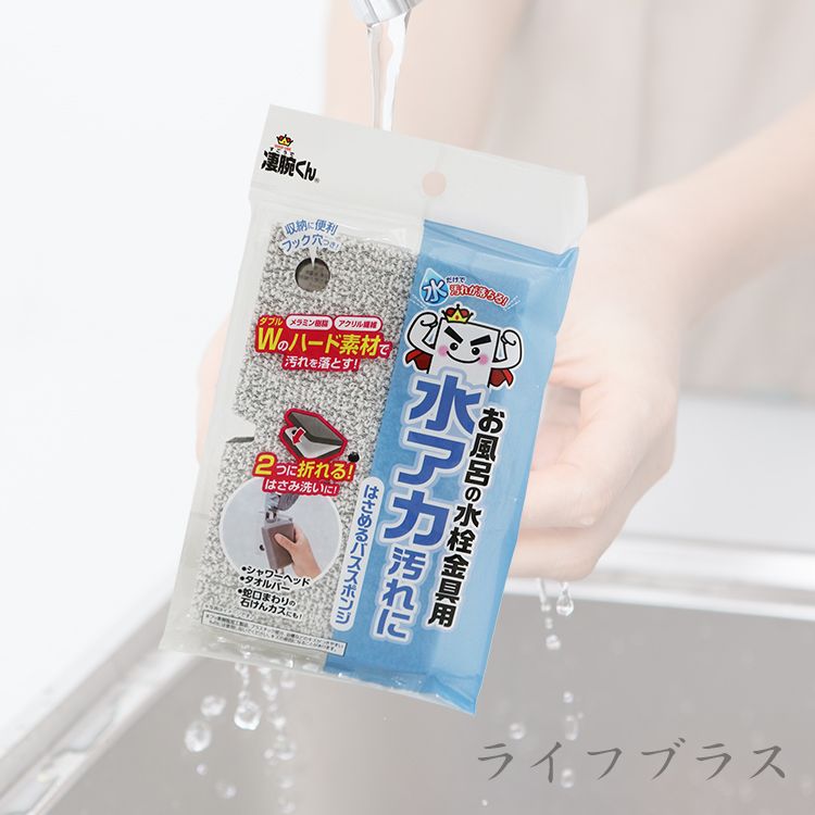 日本製可對折除汙清潔海綿-3入