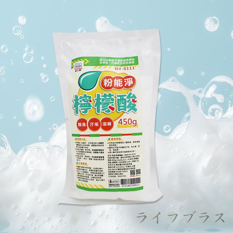 粉能淨檸檬酸-450gx12包