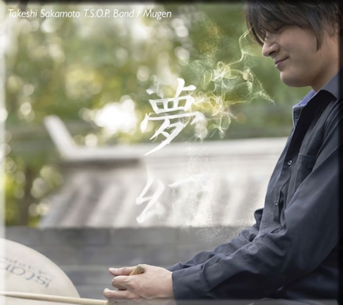 夢幻