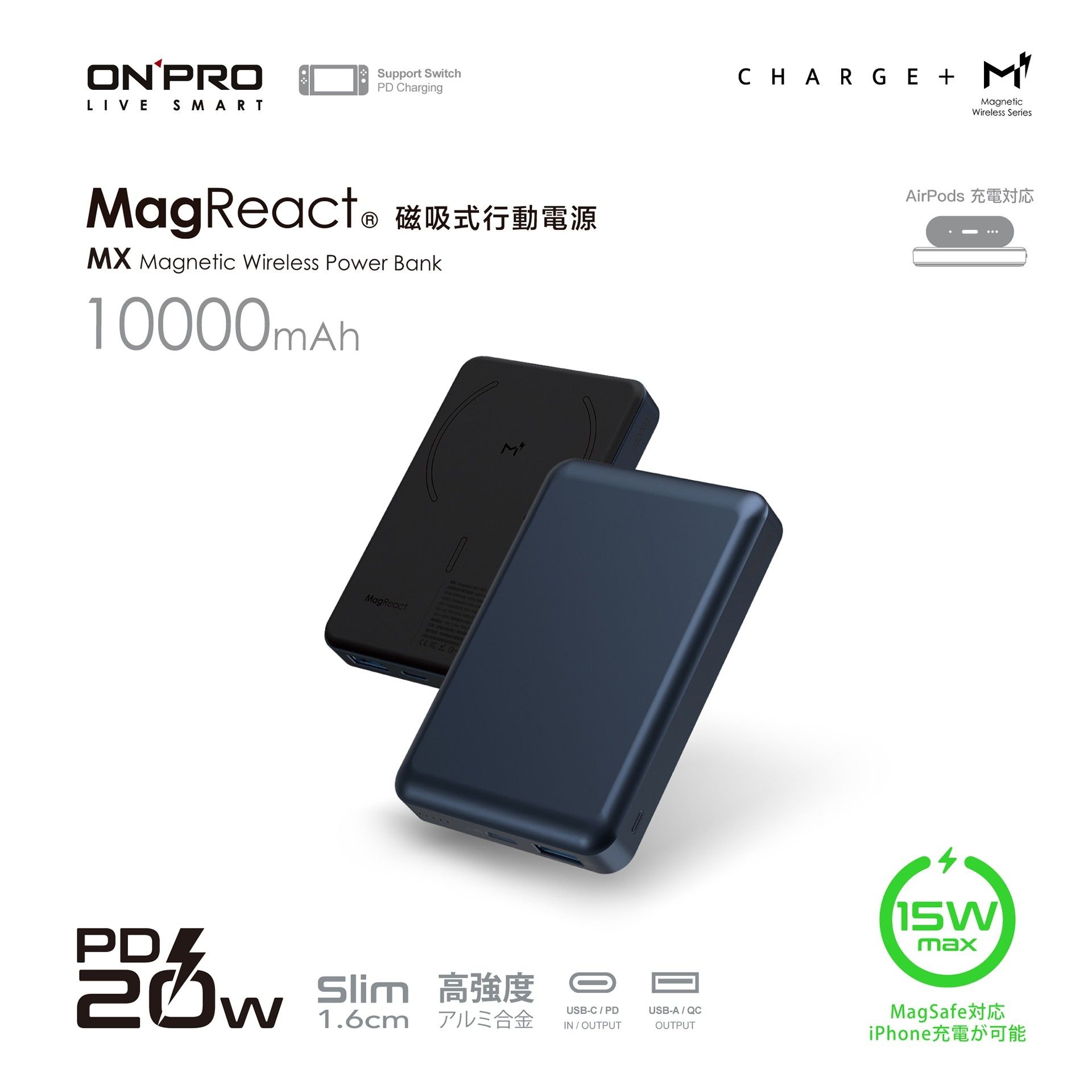 ONPRO MagReact MX-BL磁吸式無線行動電源10000mAh/ 藍鈦
