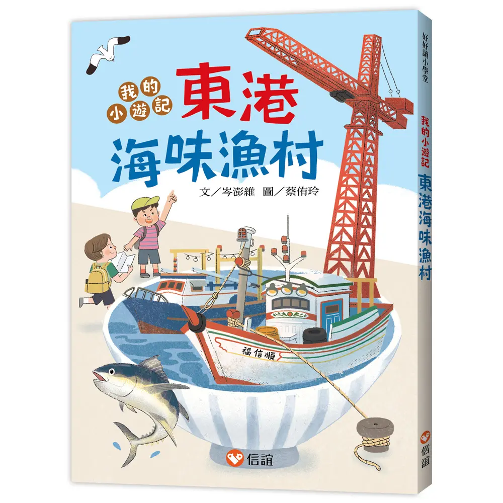 我的小遊記: 東港海味漁村