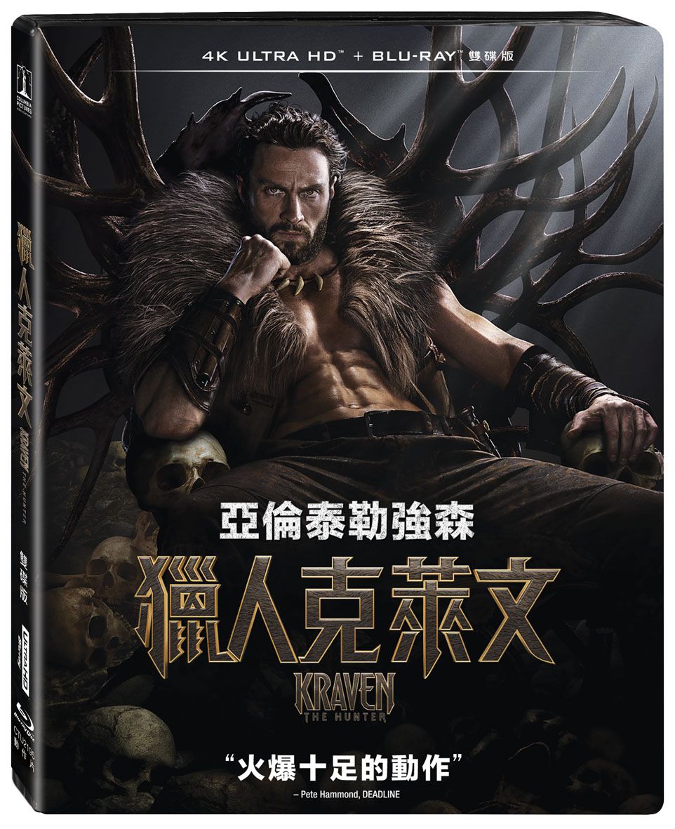 獵人克萊文 (UHD+BD雙碟限定版)