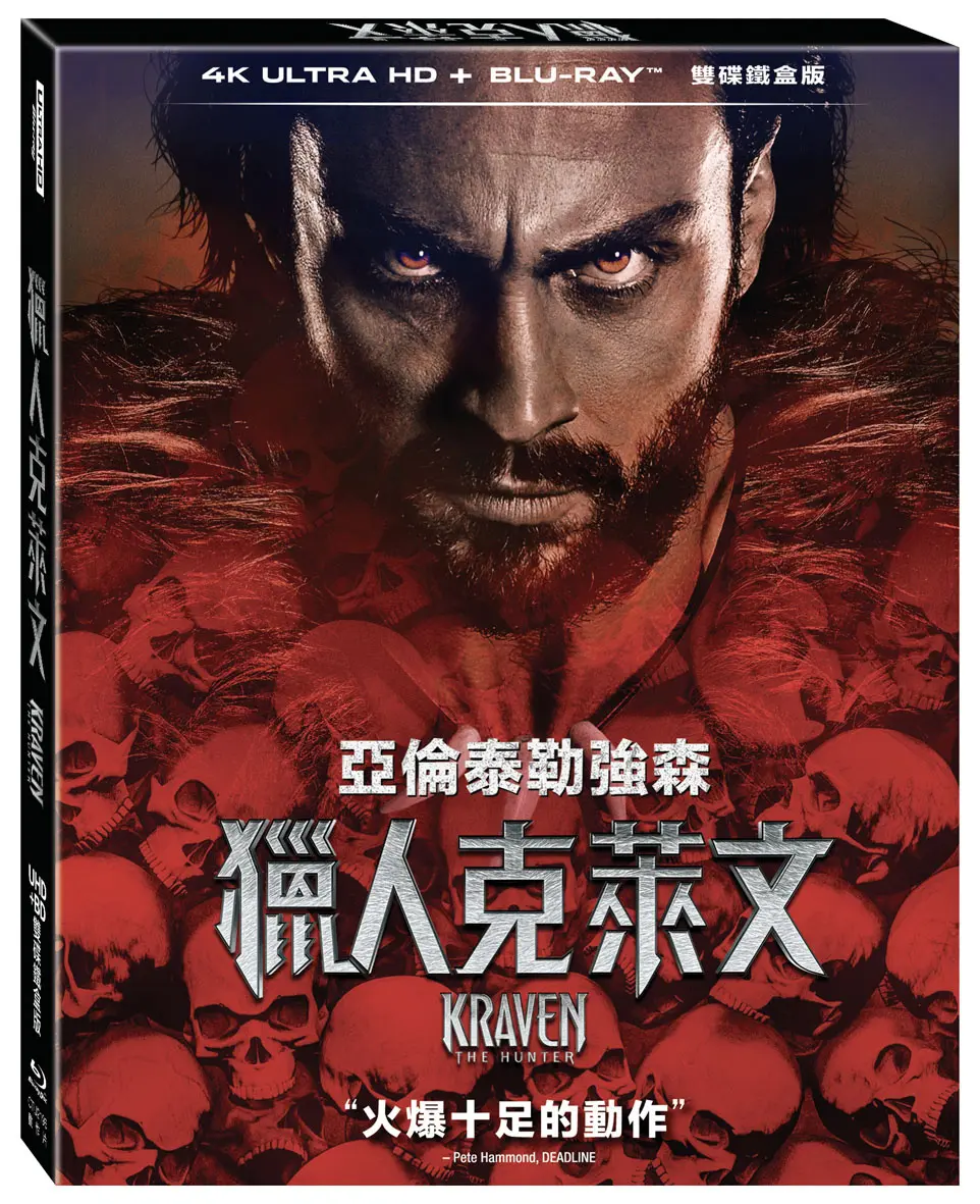 獵人克萊文 (UHD+BD雙碟鐵盒版)
