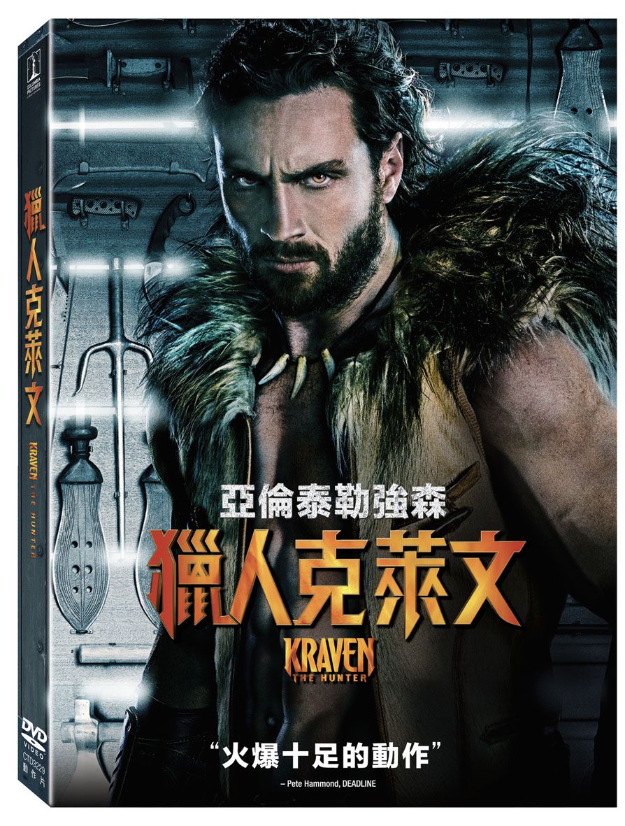 獵人克萊文 (DVD)
