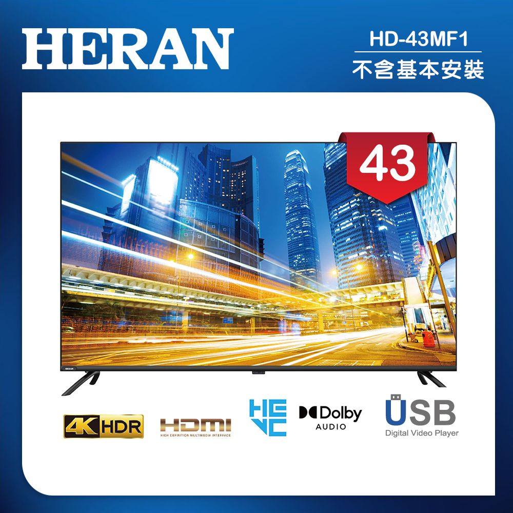 【HERAN 禾聯】43吋 LED液晶 4K顯示器 無視訊盒/無安裝(HD-43MF1)