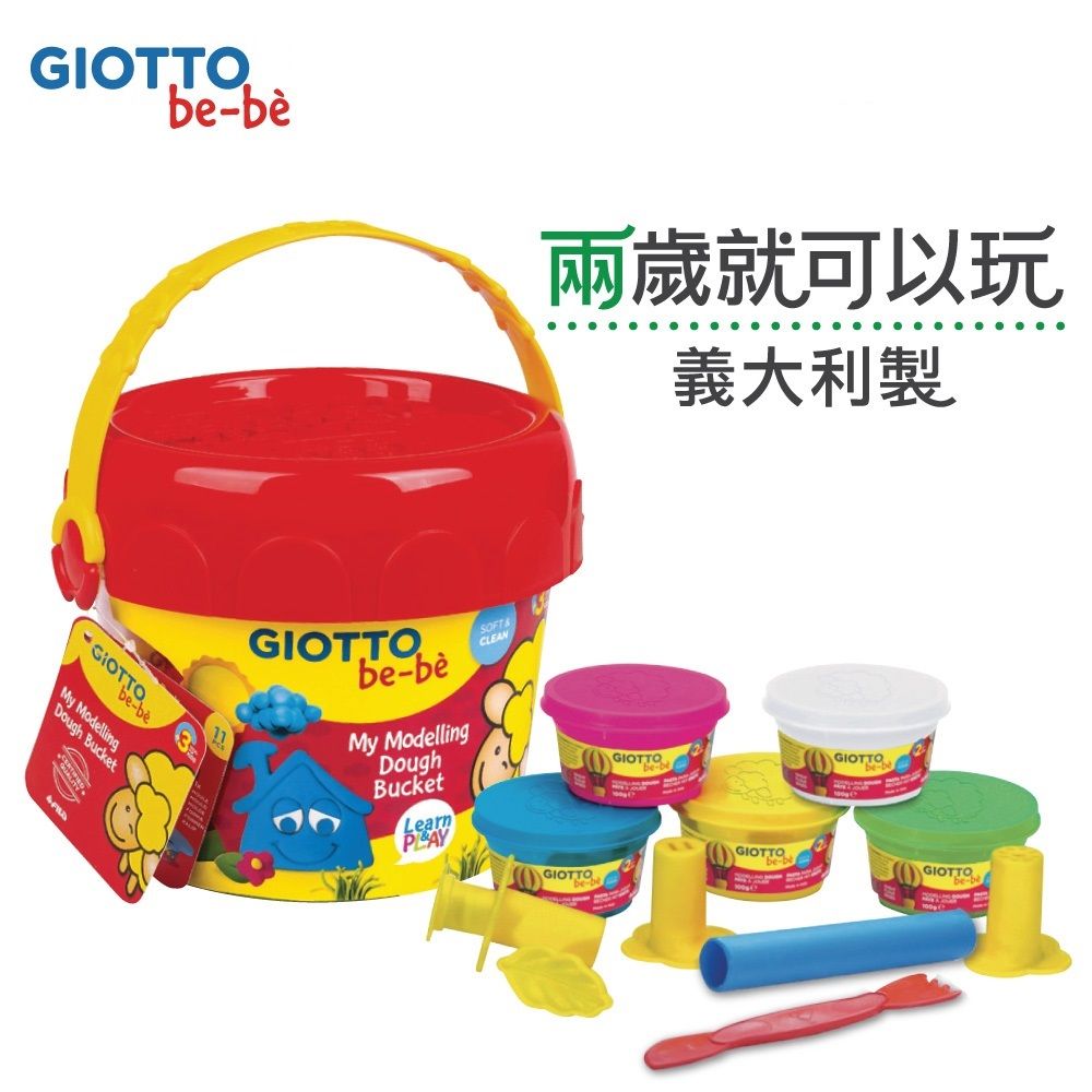 GIOTTO be-be幼兒超軟黏土禮物桶