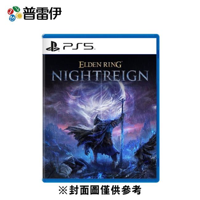 【預購】【普雷伊】【PS5】艾爾登法環 黑夜君臨 一般版 中文版 2025-05-30上市