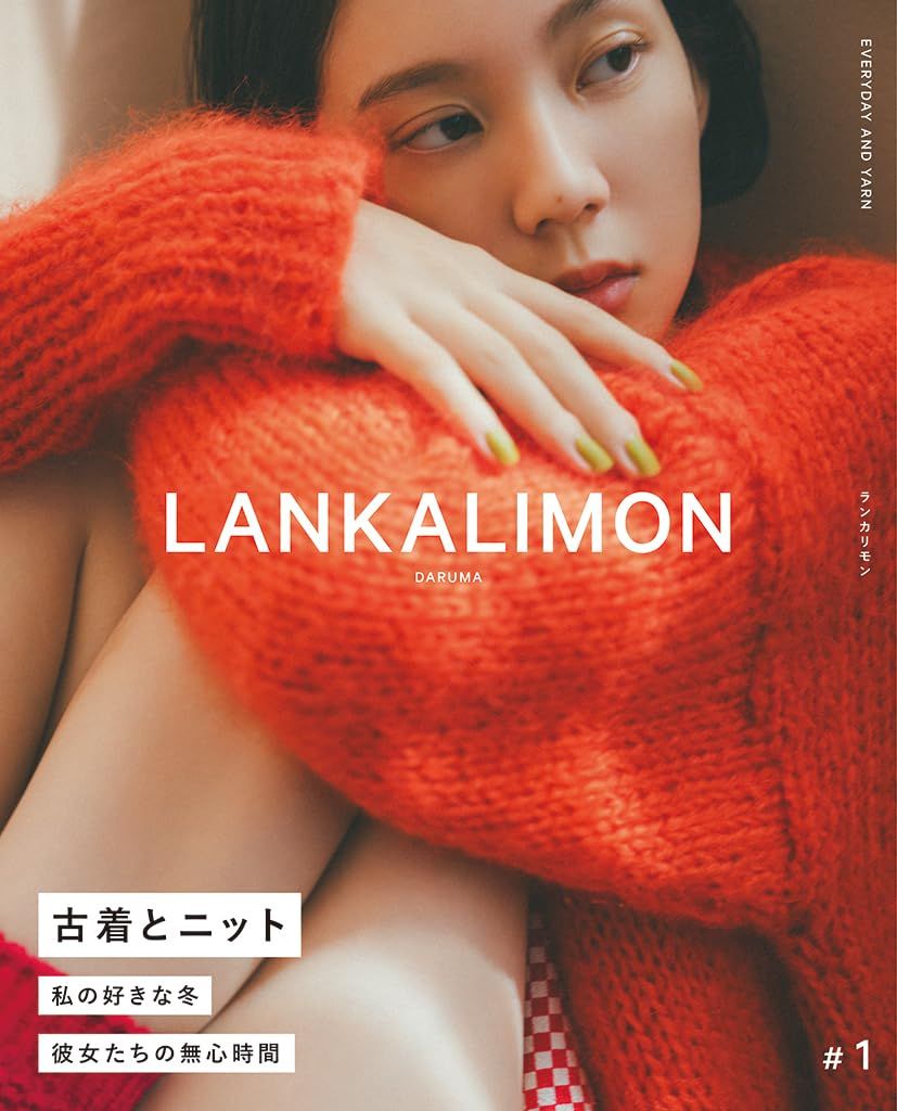LANKALIMON (No.1)