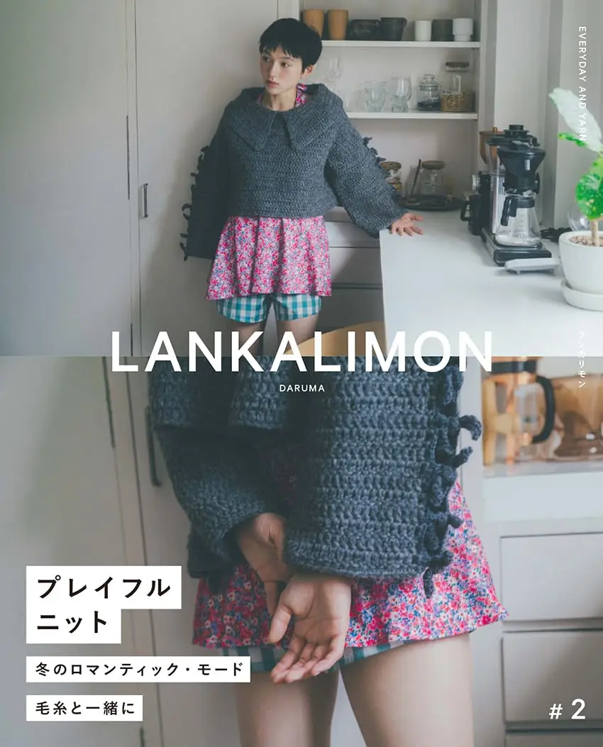 LANKALIMON (No.2)