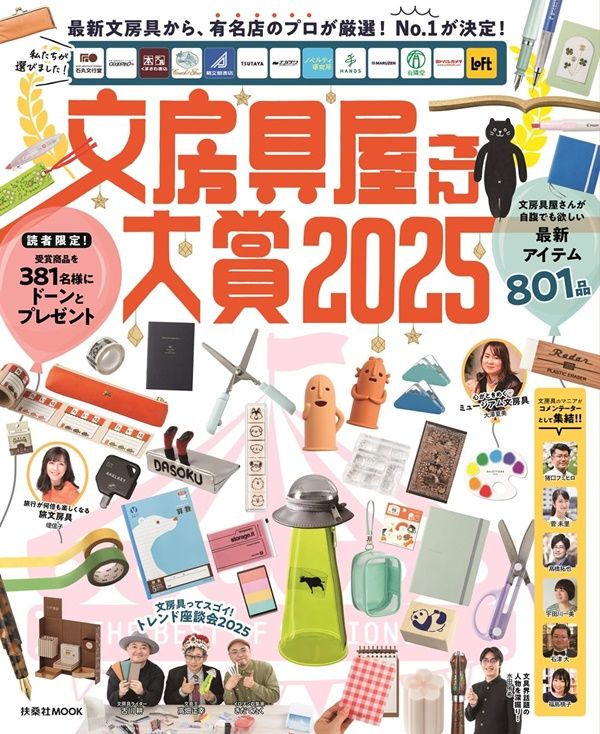 嗜好收藏