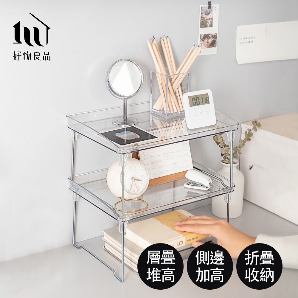 【好物良品】3入_壓克力折疊式桌面文具收納層架