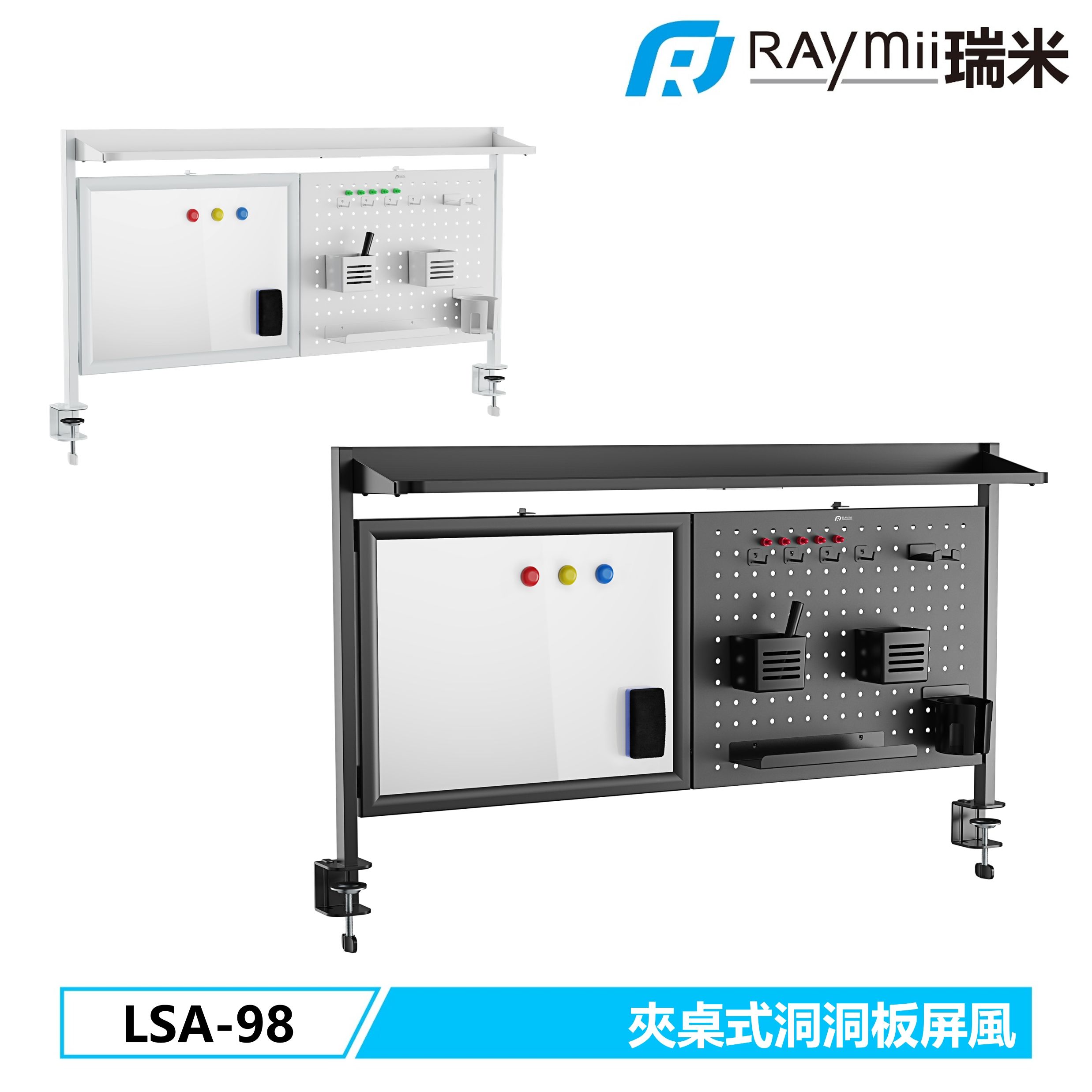 RAymii LSA-98 夾桌式洞洞板屏風 洞洞板 白板 寫字板 居家 辦公 桌面收納 / 黑色