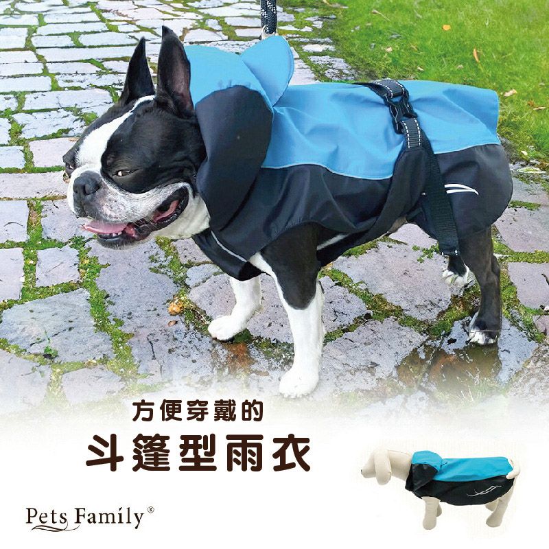 【Pets Family】寵物雨衣/藍色-XL