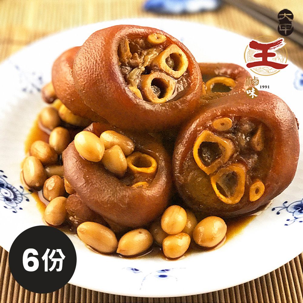 《大甲王記》花生豬腳(400g/份共6份)