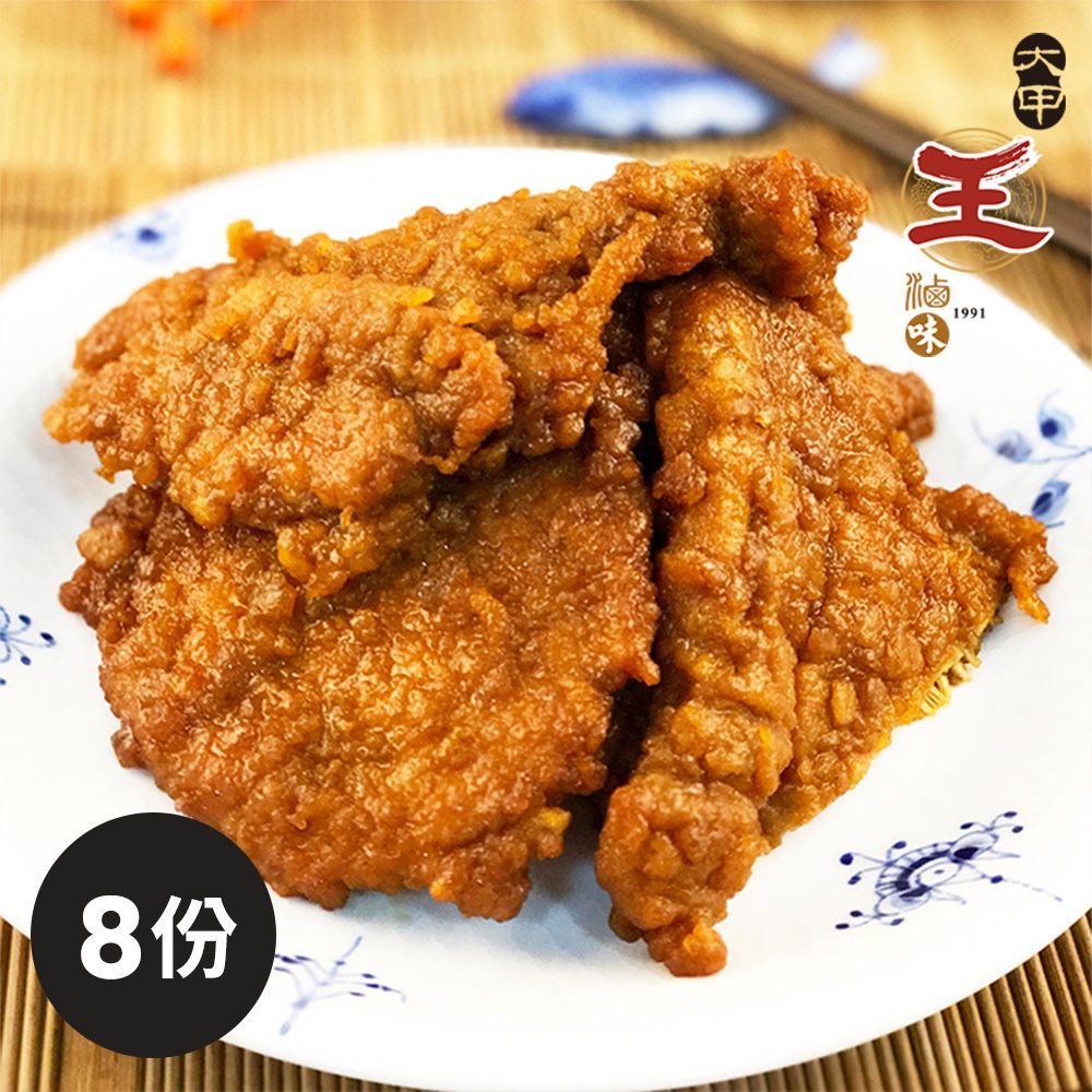 《大甲王記》家常滷排骨(400g/份共8份)