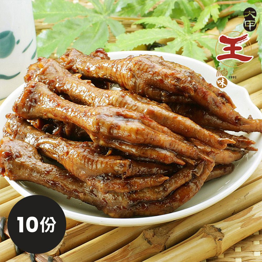 《大甲王記》風味雞腳凍(7入/份共10份)