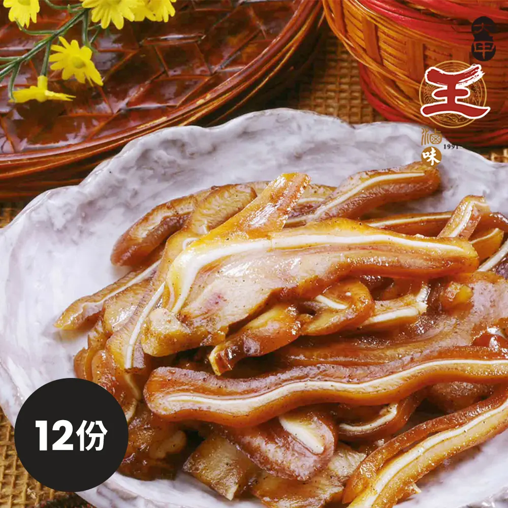 《大甲王記》椒鹽豬耳(150g/份共12份)