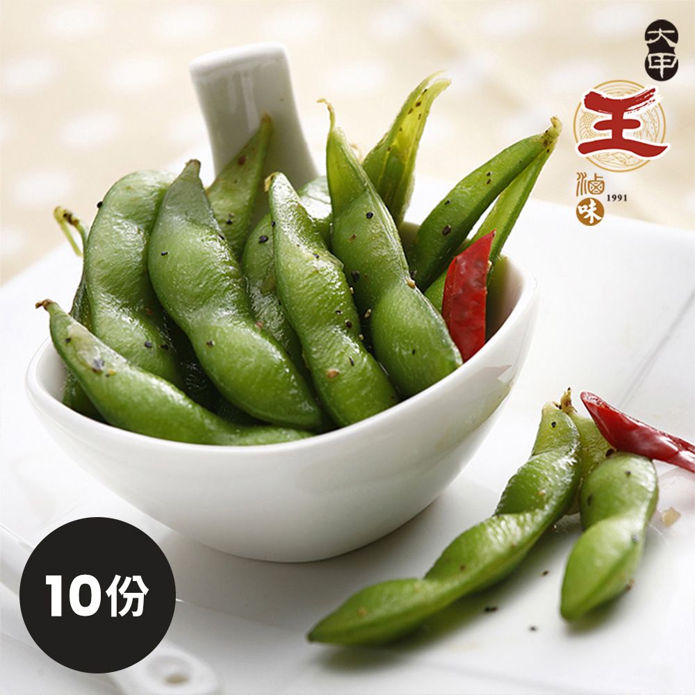 《大甲王記》五香毛豆(250g/包共10份)
