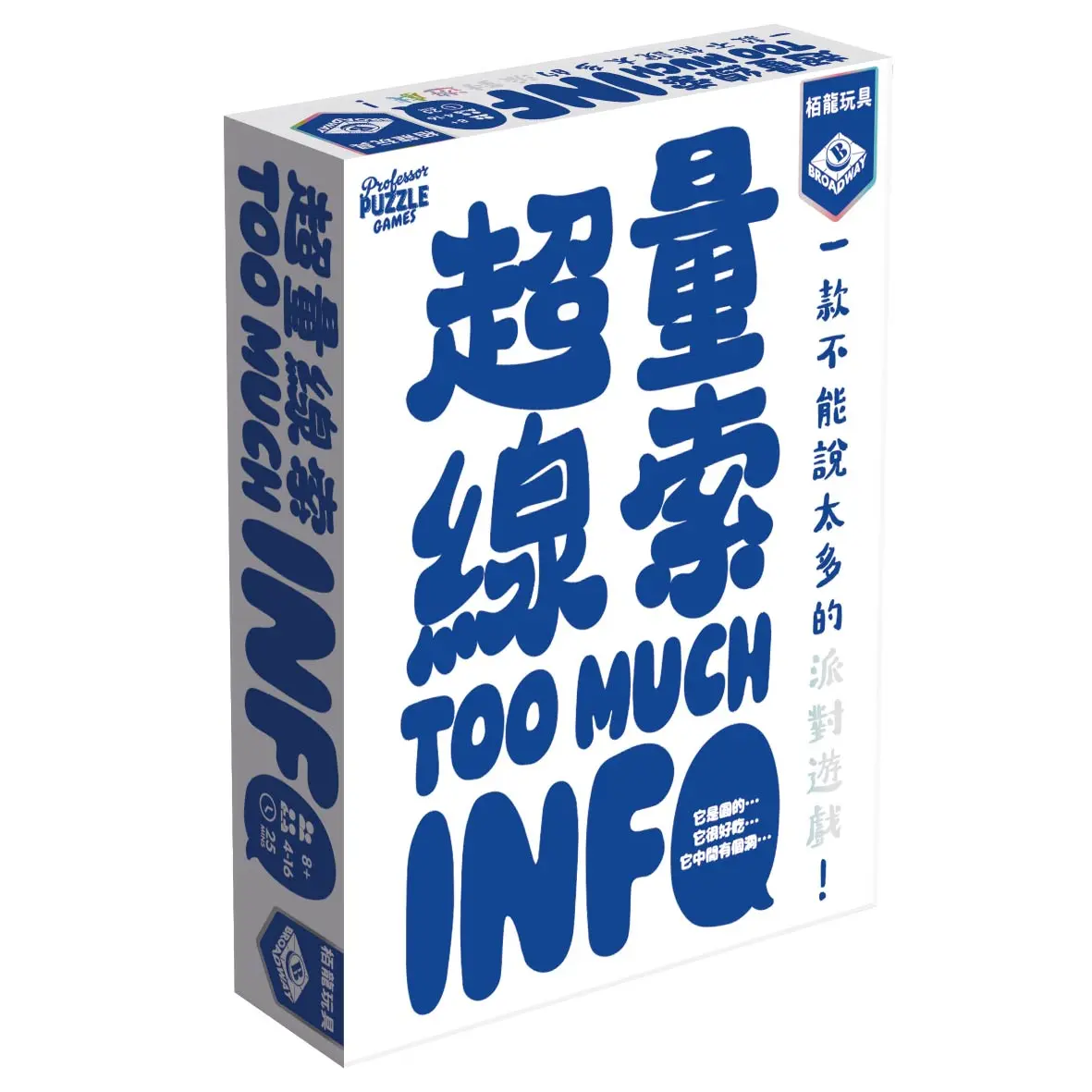 BROADWAY超量線索