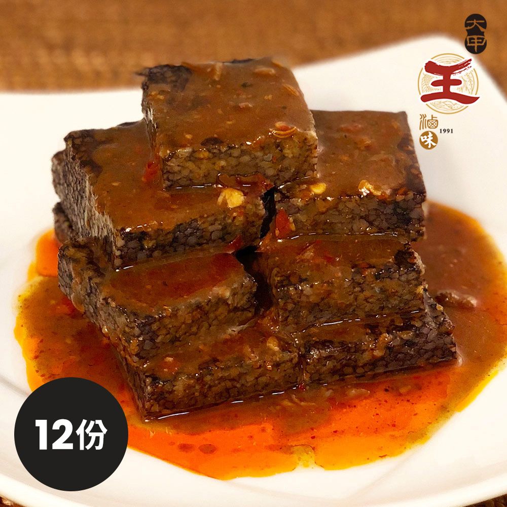 《大甲王記》麻辣米血(200g/包共12份)