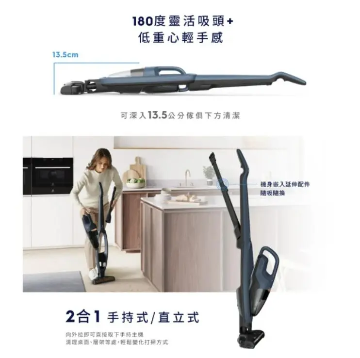 Electrolux 伊萊克斯 Well Q6無線吸塵器(WQ61-1EDB)