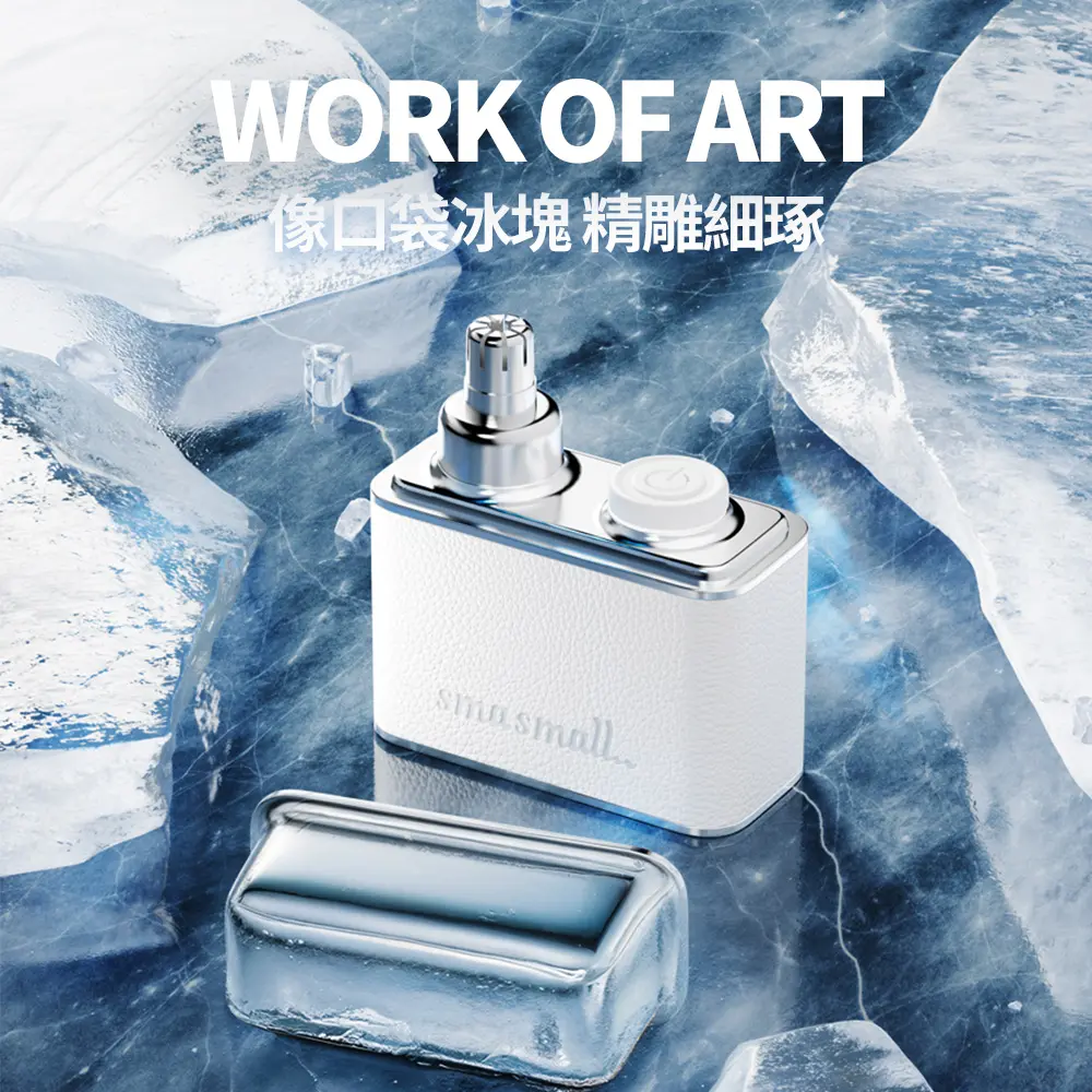昔馬smasmall電動鼻毛修剪器/ M2-IB
