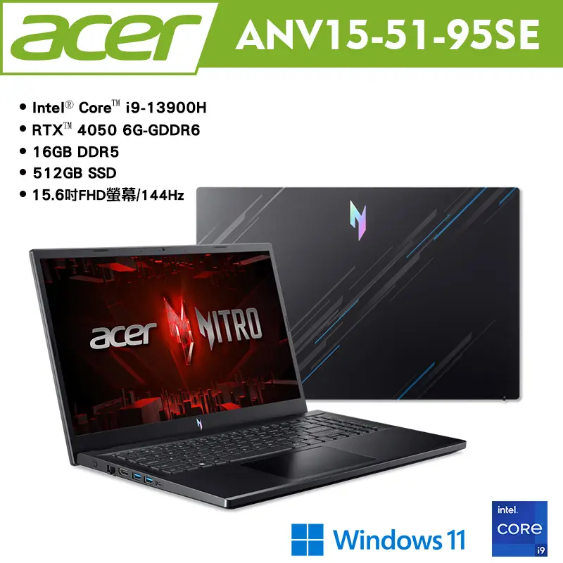 acer 宏碁 Nitro V ANV15-51-95SE 15.6吋電競筆電 黑(i9-13900H/16G/512G/RTX4050/Win11) 贈7-11禮券