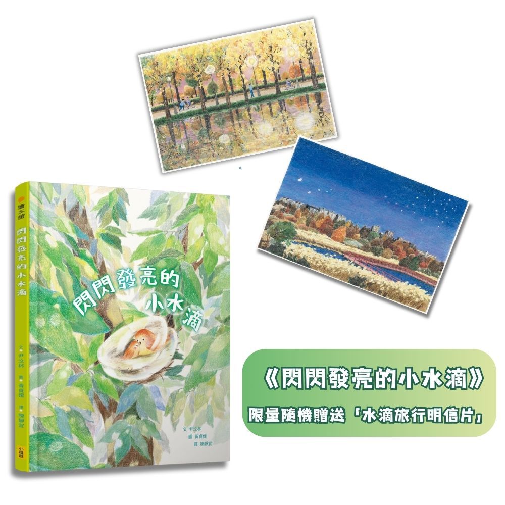 自然生物多樣性