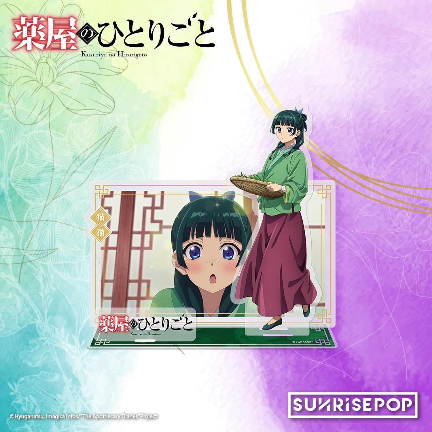 SUNRISEPOP藥師少女的獨語壓克力立牌/ 01/ 貓貓/ 含背板
