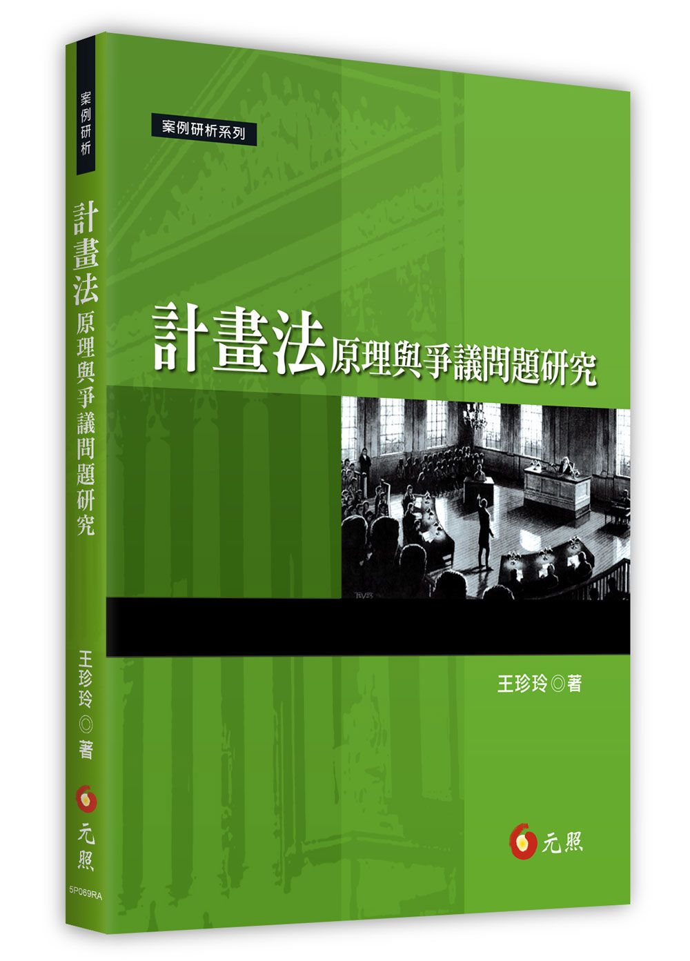 國土空間計畫