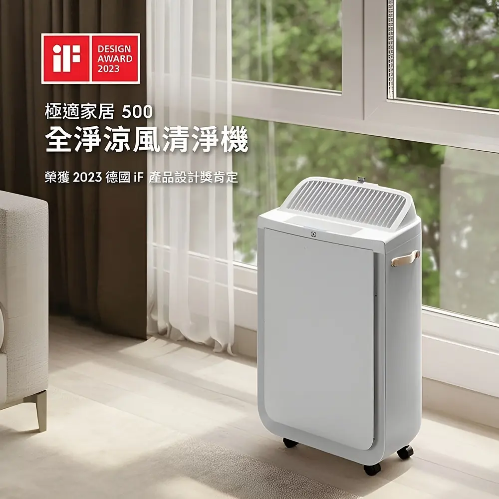 Electrolux 伊萊克斯 極適家居500全淨涼風清淨機(16坪適用/濾淨+涼風)/ 風尚白/ EP51-44WTA