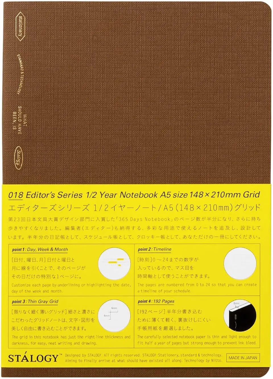 日本STALOGY編輯系列自填式半年誌/ A5/ find my peace/ 可可棕