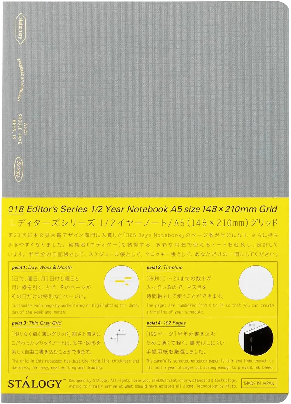 日本STALOGY編輯系列自填式半年誌/ A5/ find my peace/ 烏雲灰