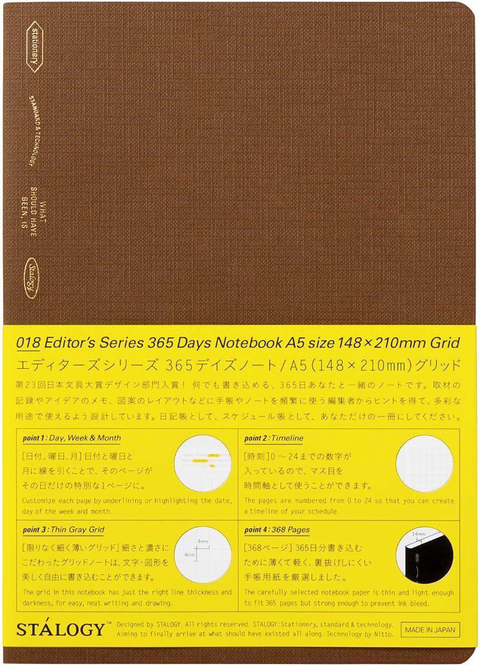 日本STALOGY編輯系列自填式全年誌/ A5/ find my peace/ 可可棕
