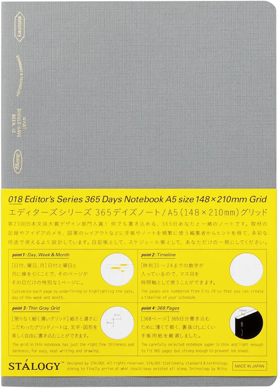 日本STALOGY編輯系列自填式全年誌/ A5/ find my peace/ 烏雲灰