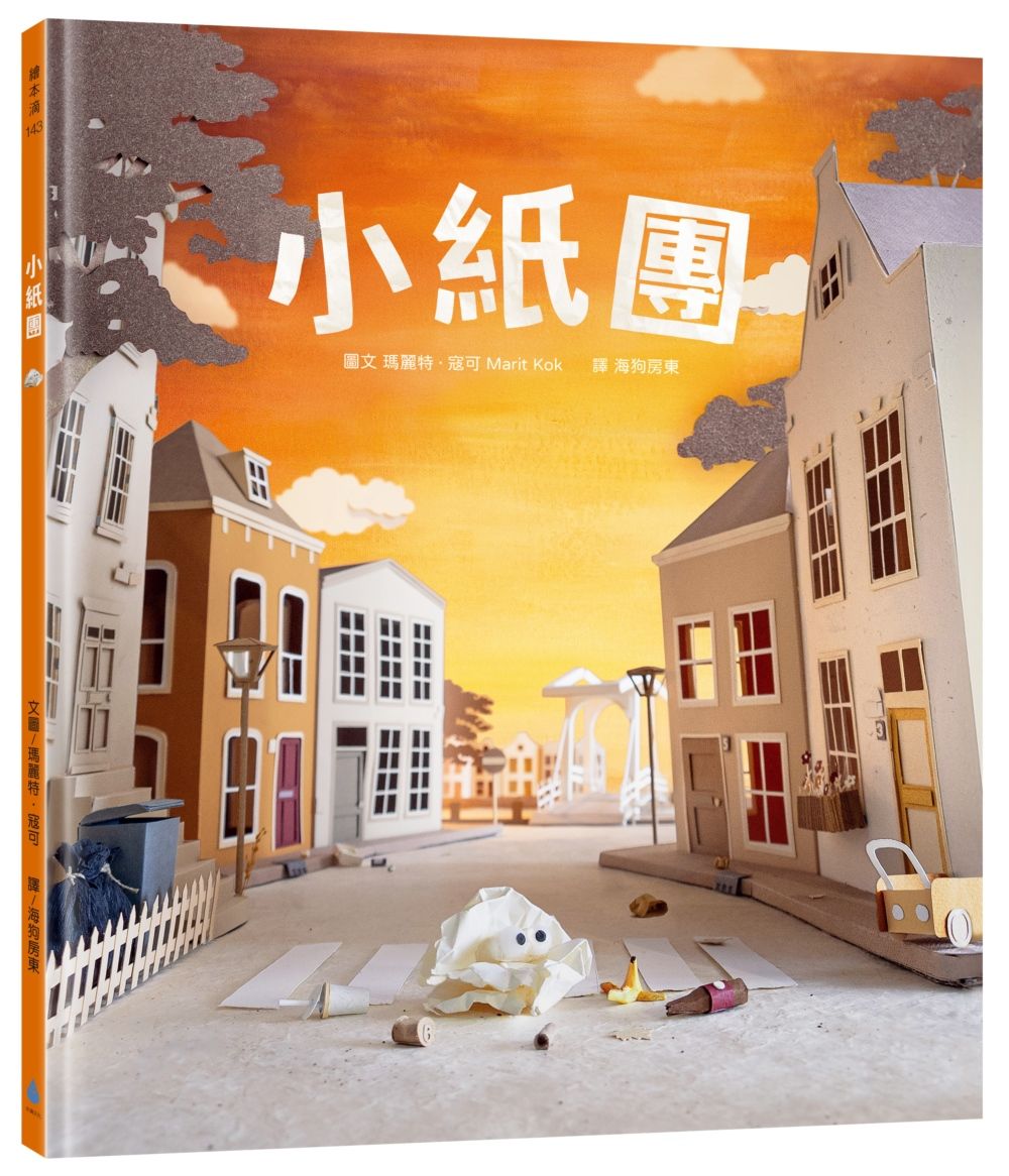 小紙團