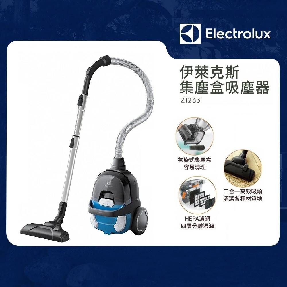 【預購-9月陸續配送】Electrolux 伊萊克斯 CompactGo 輕量小旋風集塵盒吸塵器(Z1233 天空藍)