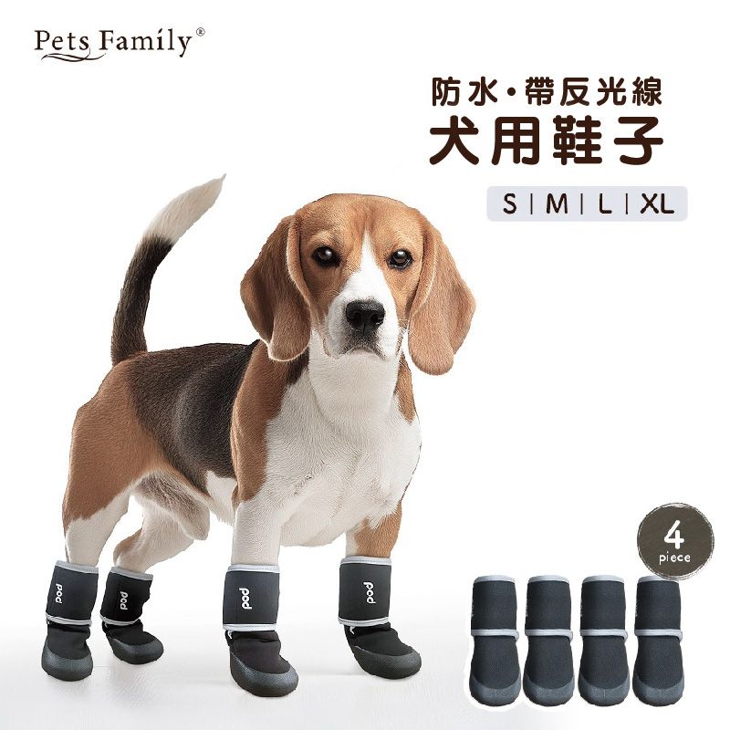 【Pets Family】反光寵物鞋-M