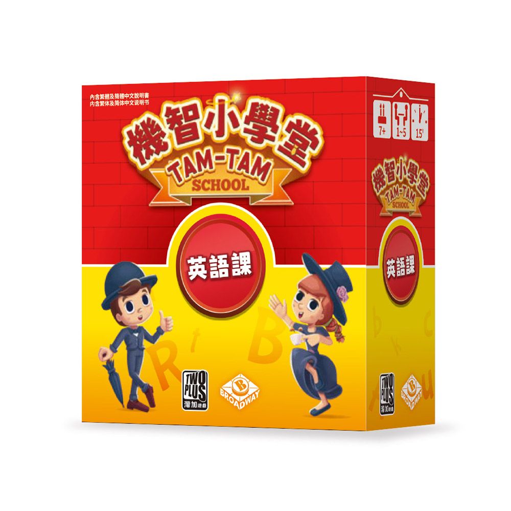 2Plus灣加遊戲/ 機智小學堂/ 英語課