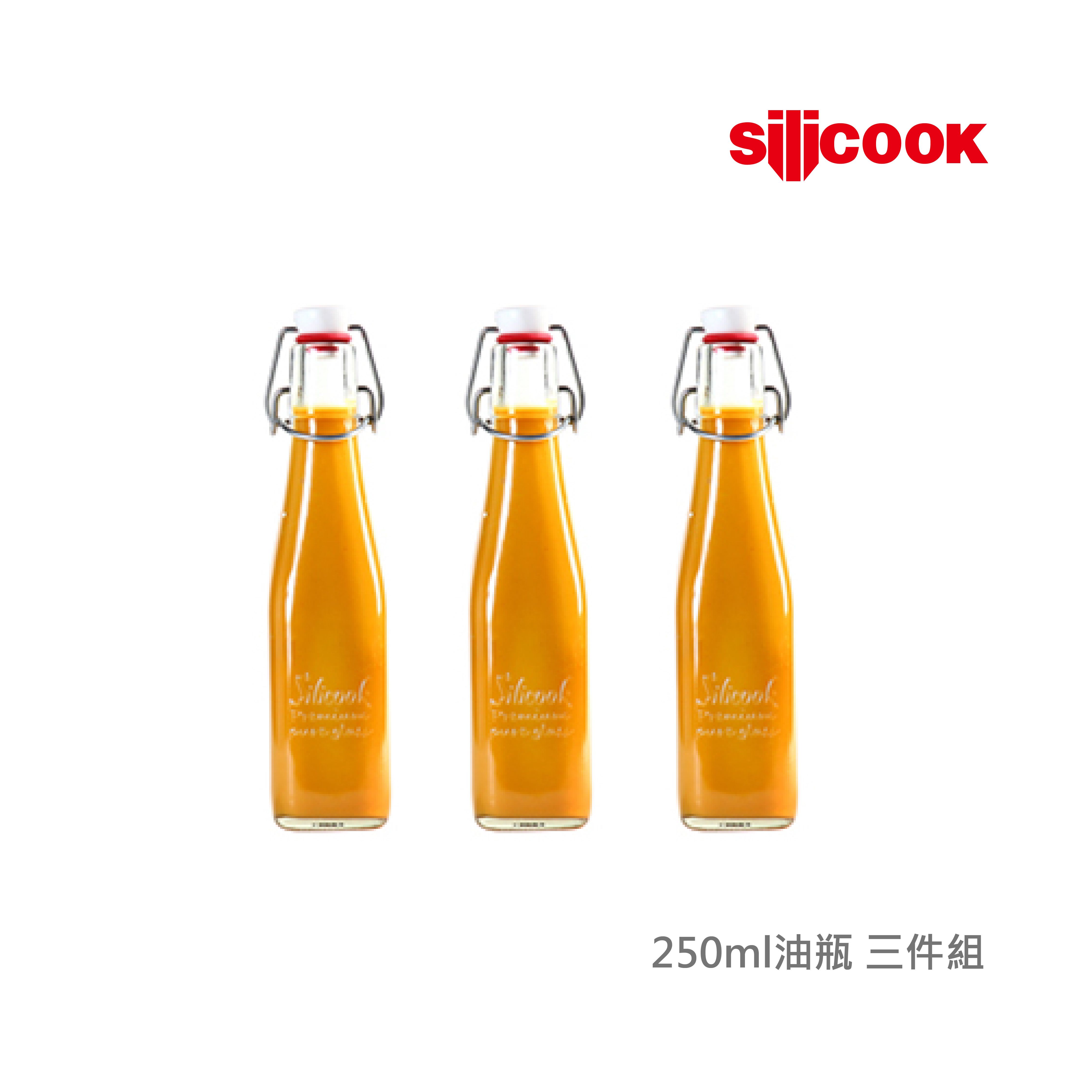 【韓國silicook】Swing Glass 玻璃油瓶 250ml  (3件組)